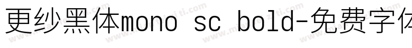 更纱黑体mono sc bold字体转换